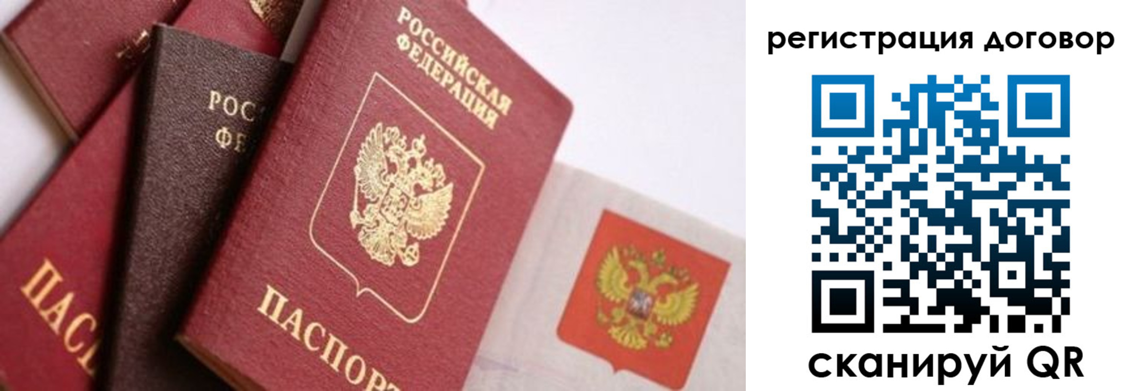 миграционный учет в Барнауле