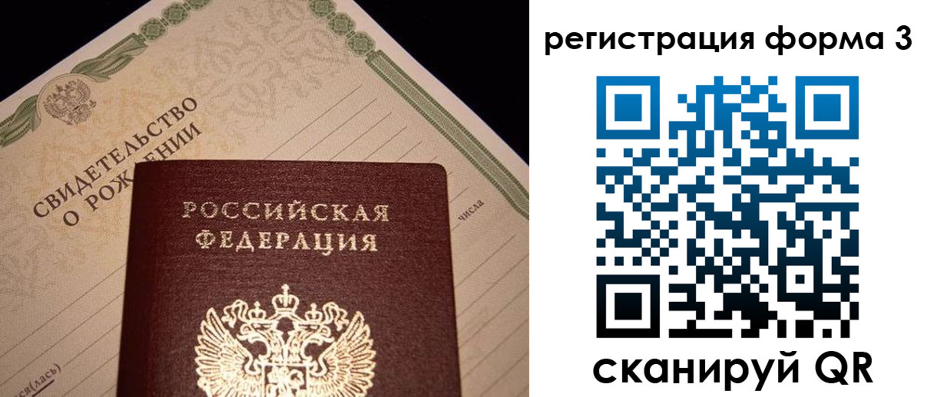 временная регистрация госуслуги в Барнауле