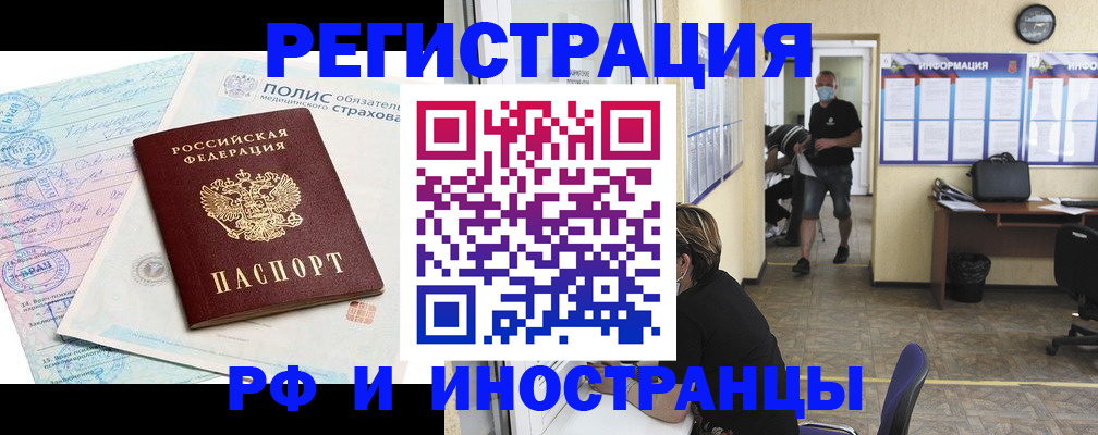 регистрация для школы в Барнауле