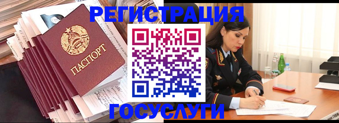 прописка законно в Барнауле